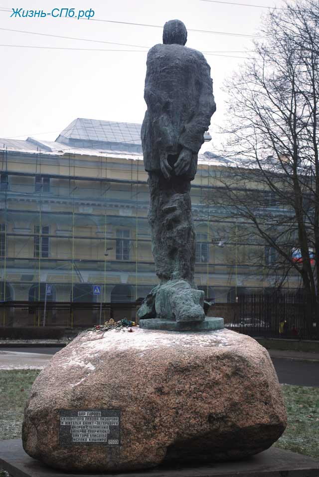 Памятник академику Сахарову в Санкт-Петербурге