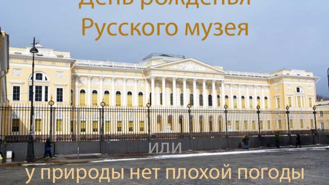 Заставка Русского музея