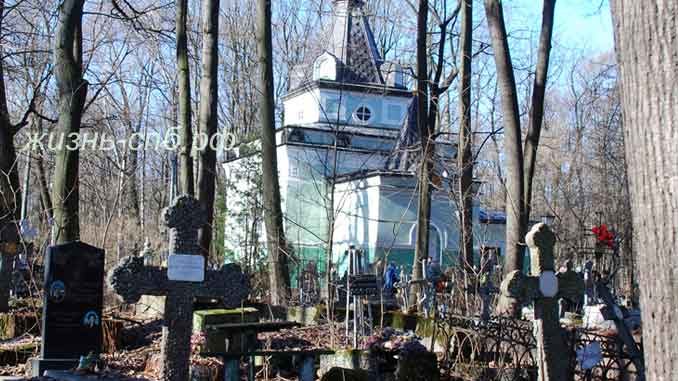 Часовня Ксении Петербургской на Смоленском кладбище на Васильевском острове