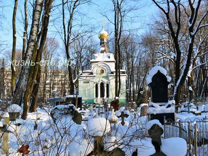 Часовня Ксении Петербургской на Смоленском кладбище в Питере